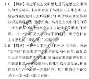 [衡水金卷]2025-2026学年度高二年级11月份联考(广东省)政治答案