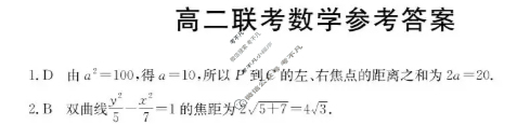 贵州省金太阳2025-2026学年高二年级11月联考(11.18)数学B1答案