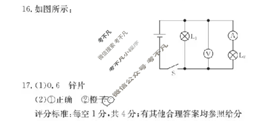 河南省金太阳2025-2026九年级上学期期中学情检测(11.17)物理答案
