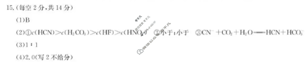 六校联盟2025年11月期中联考·高二试题(11月)化学答案