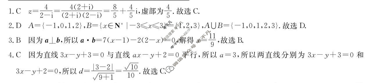 高二2025年秋季学期“4十N”联盟学校期中考试(6081B)数学答案