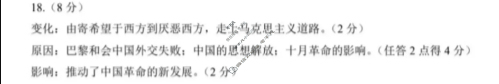 全国名校联盟2026届高三上学期期中考试(11月)历史答案