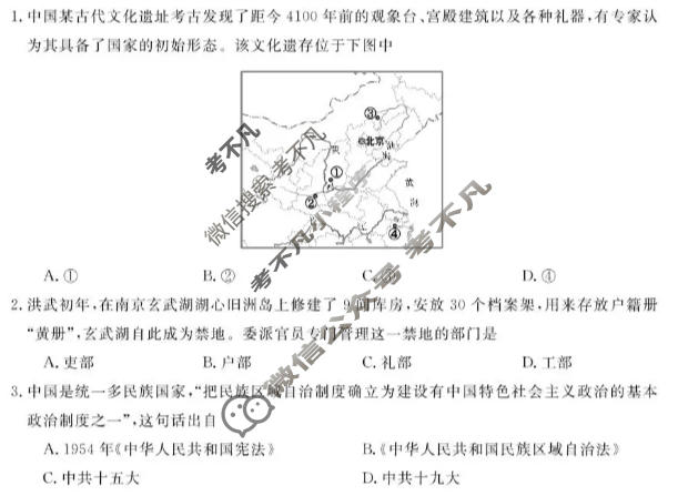 [浙江卓越高中联盟]2025年11月高二联考历史试题
