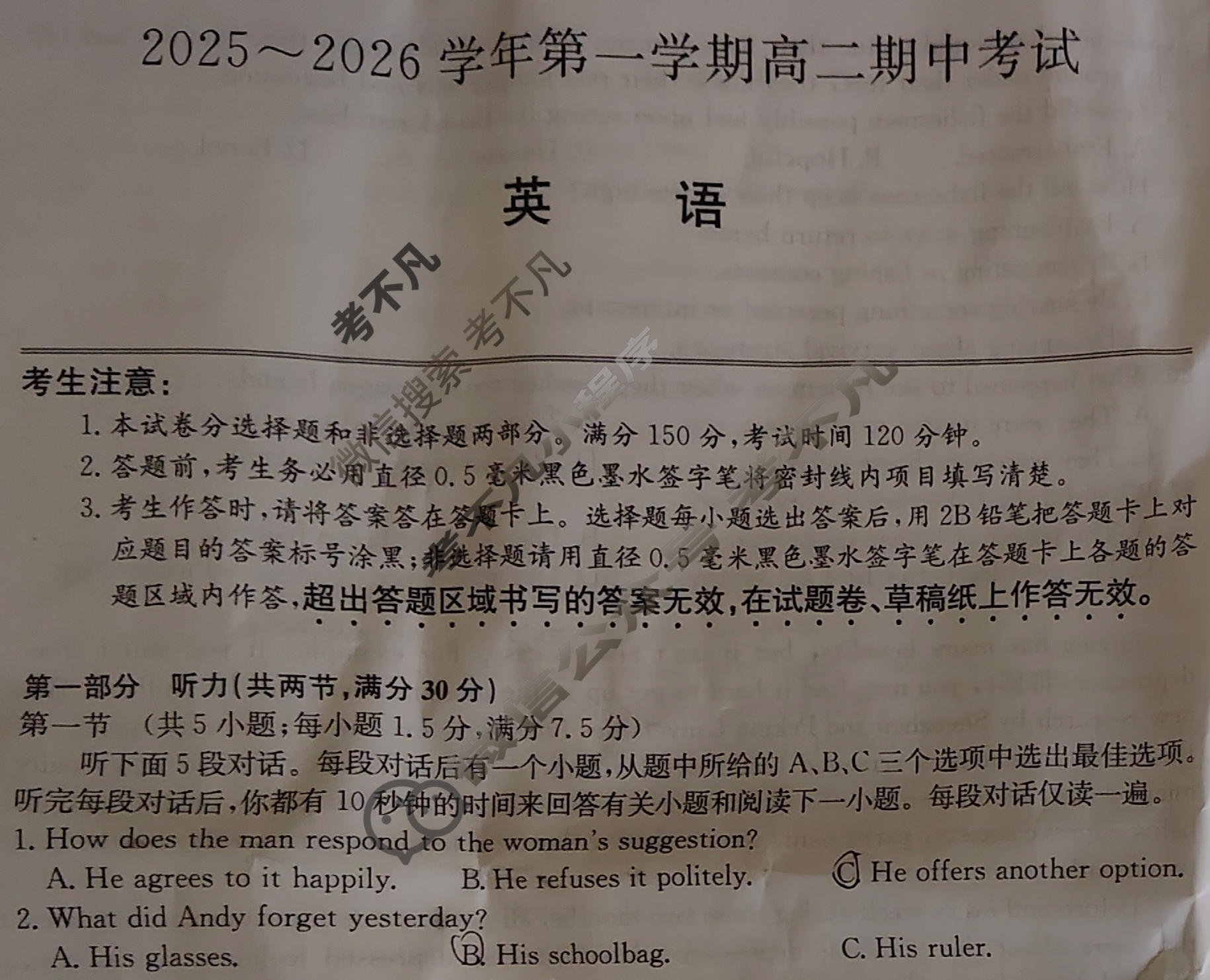 安徽高中2025~2026学年第一学期高二期中考试(26-L-216B)英语试题