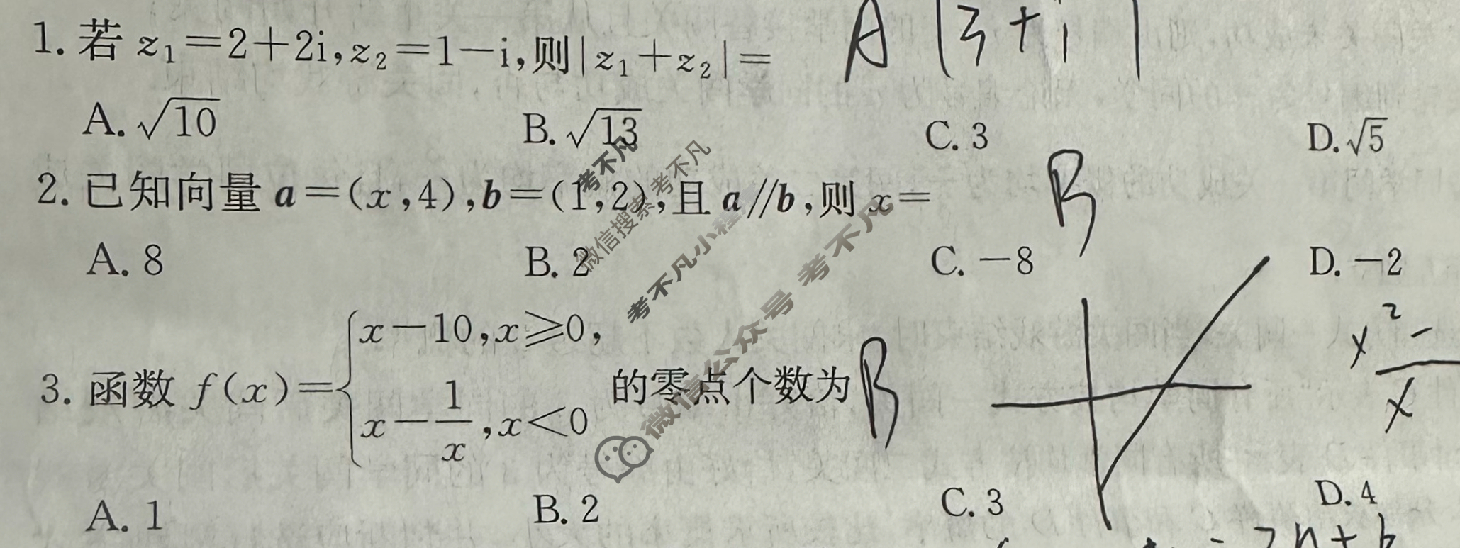 广西省金太阳2026届11月高三跨市联合调研卷(11.19)数学试题