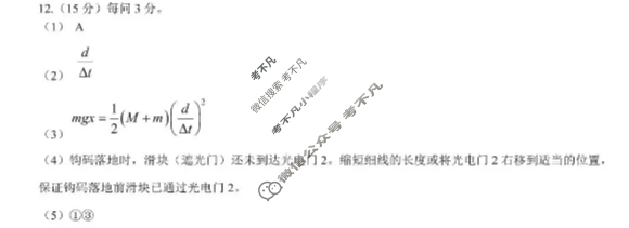 盐城市2026届高三年级第一学期期中考试物理答案