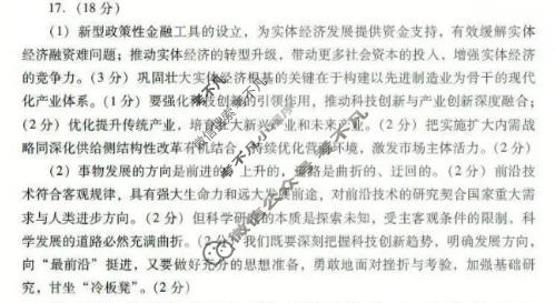 潍坊市2025-2026学年高三阶段性诊断监测(2025.11)(潍坊一诊)政治答案