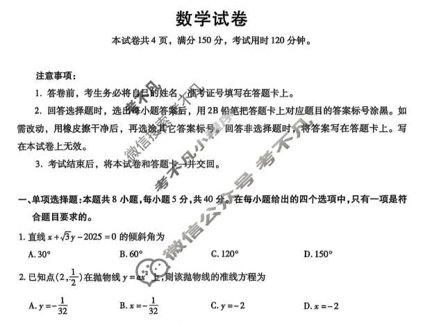 河北省沧衡名校联盟2025-2026学年高二年级期中质量检测(11月)数学试题