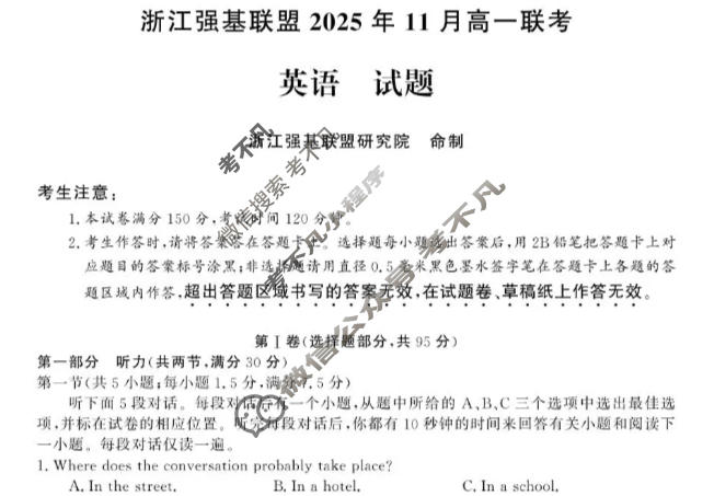[浙江强基联盟]2025年11月高一联考英语试题