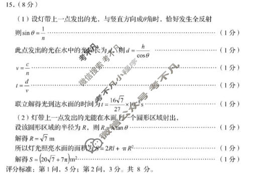 青岛市2025-2026学年高三第一学段模块检测(2025.11)物理答案