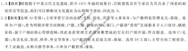 [浙江卓越高中联盟]2025年11月高二联考历史答案