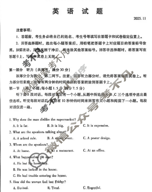 潍坊市2025-2026学年高三阶段性诊断监测(2025.11)(潍坊一诊)英语试题
