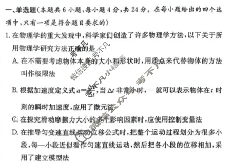炎德英才大联考(附中版)湖南师大附中2025-2026学年度高一第一学期期中考试物理试题