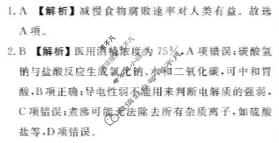 [衡水金卷]2025-2026学年度高二年级11月份联考(广东省)化学A版答案