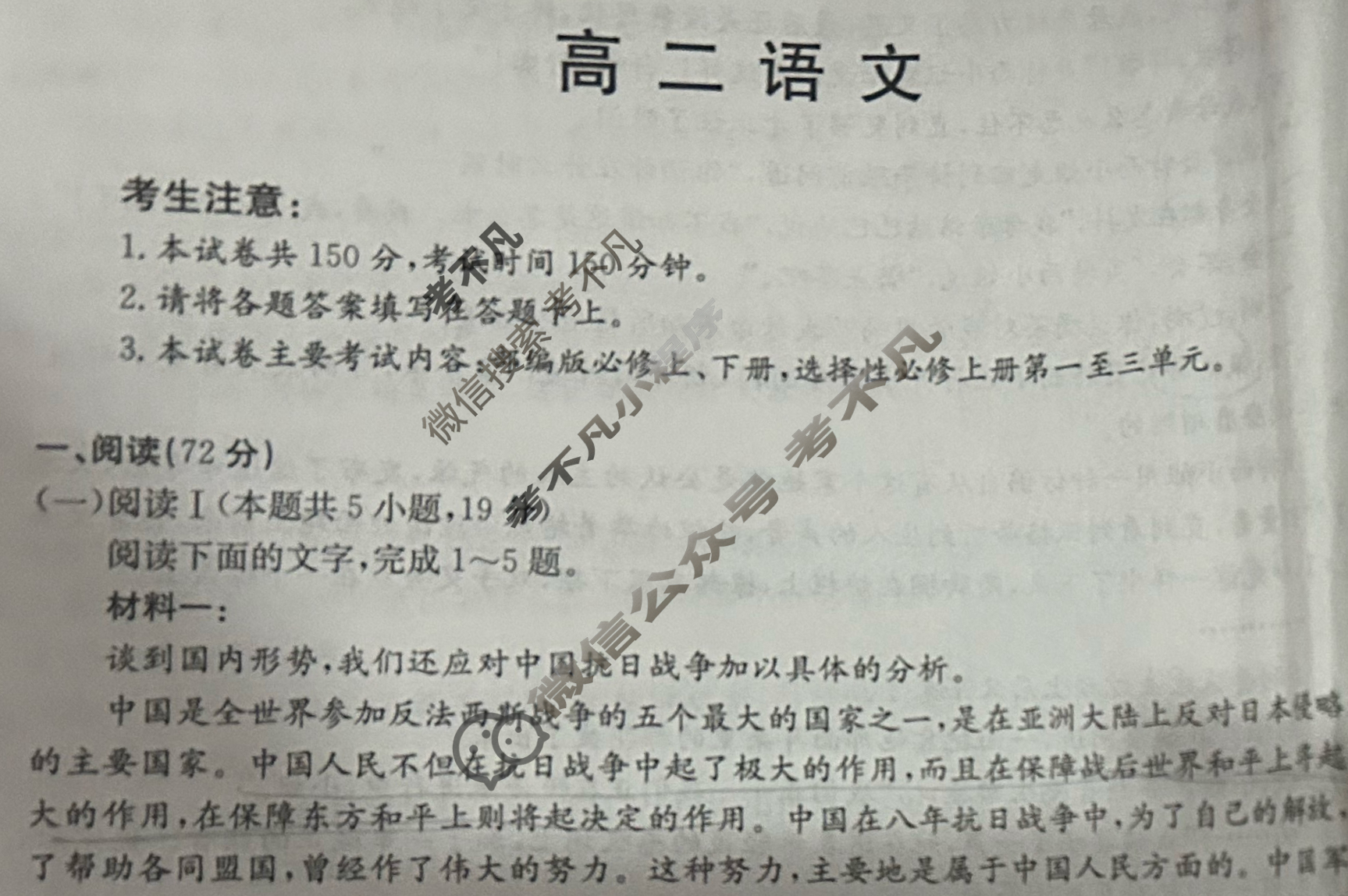 广东省湛江市金太阳2025-2026学年高二11月联考(11.19)语文试题