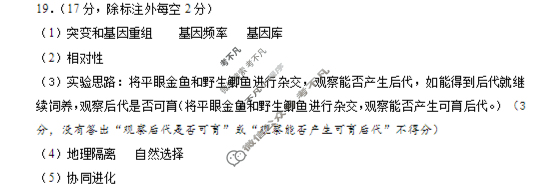 2025年秋季黄冈市部分高中高二年级期中考试生物答案