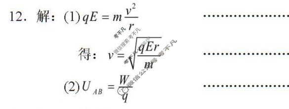 江苏省2026届高三年级期中阳光调研(11月)物理答案