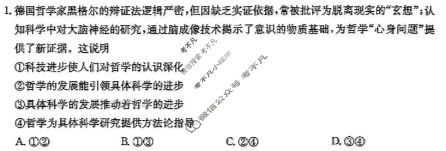 贵州省金太阳2025-2026学年高二年级11月联考(11.18)政治B1试题