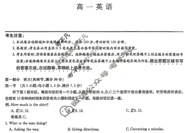 [九师联盟]2026届高一11月质量检测英语试题