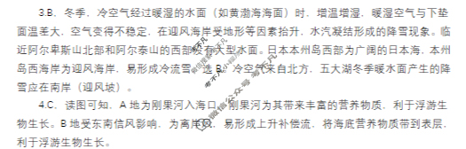 2025年秋季黄冈市部分高中高二年级期中考试地理答案
