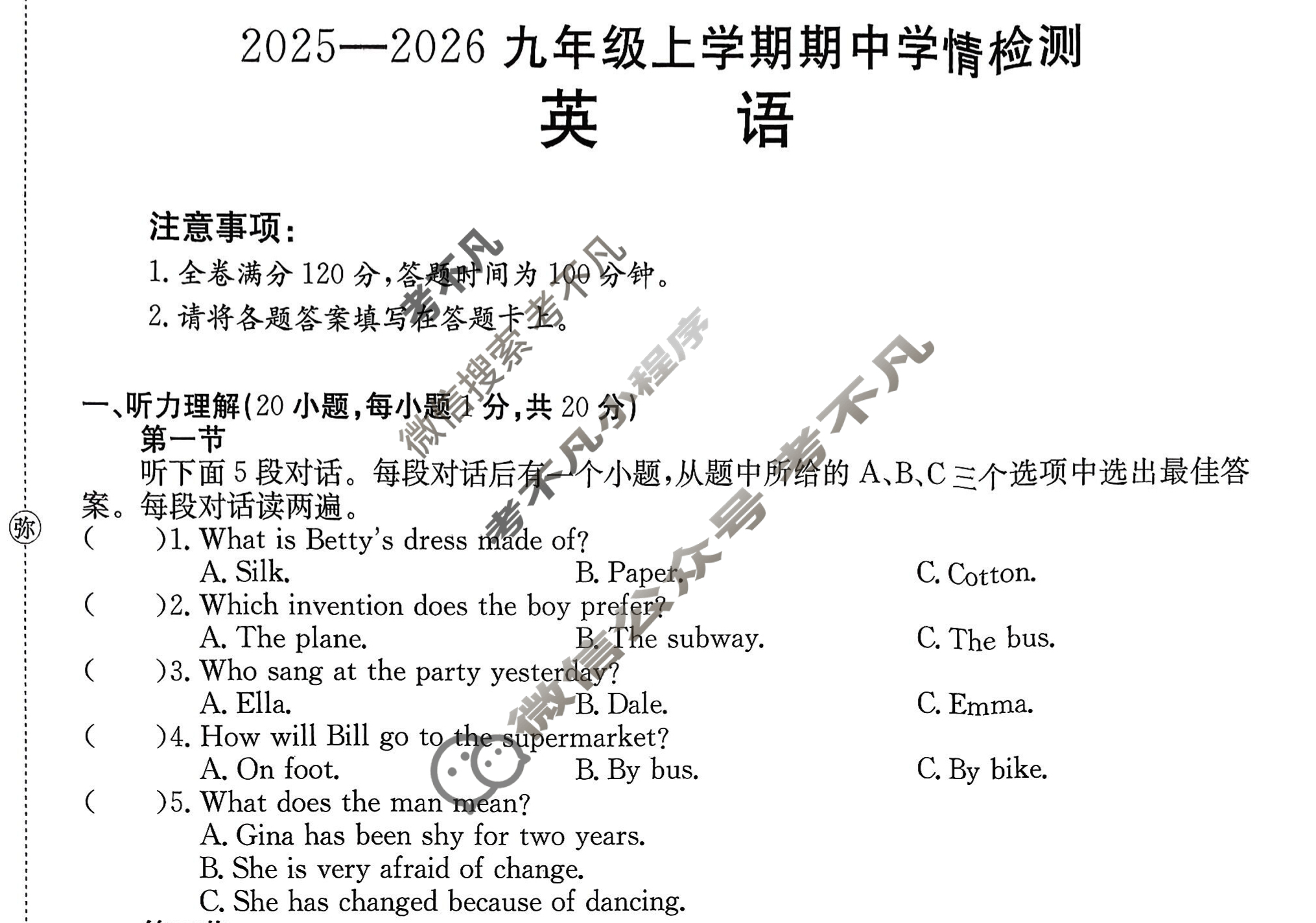 河南省金太阳2025-2026九年级上学期期中学情检测(11.17)英语试题