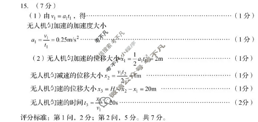 青岛市2025-2026学年高一第一学段模块检测(2025.11)物理答案