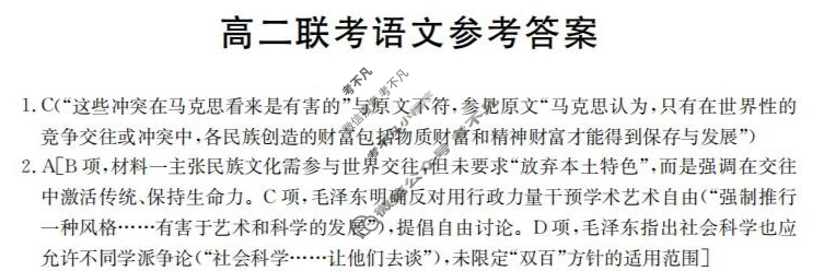 贵州省金太阳2025-2026学年高二年级11月联考(11.18)语文答案