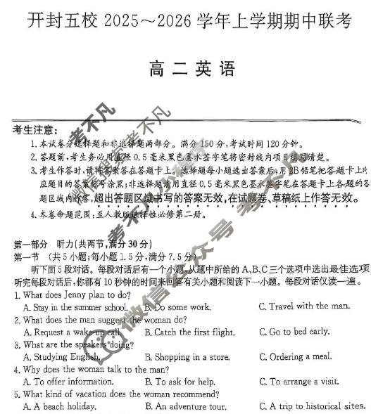 开封五校2025-2026学年上学期高二期中联考(26-L-189B)英语试题