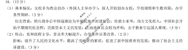 盐城市2026届高三年级第一学期期中考试历史答案