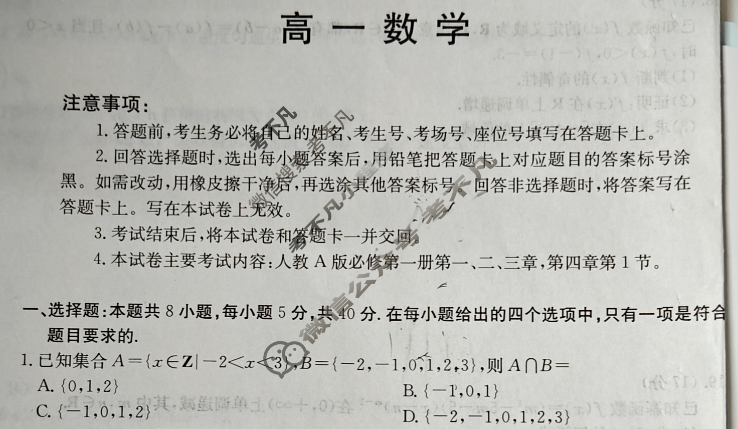 广东省湛江市金太阳2025-2026学年高一11月联考(11.12)数学试题