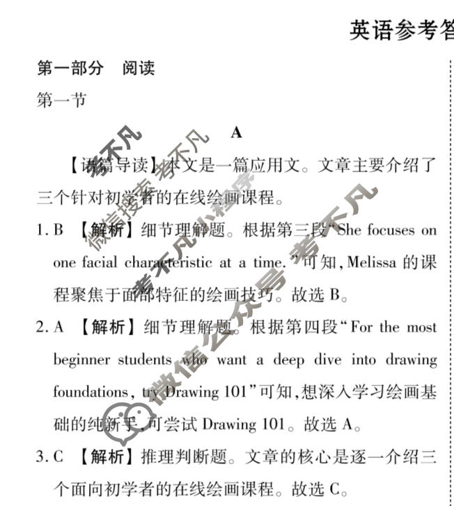 [衡水金卷]2025-2026学年度高二年级11月份联考(广东省)英语答案