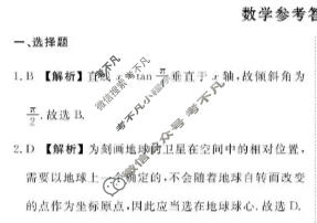 [衡水金卷]2025-2026学年度高二年级11月份联考(广东省)数学答案