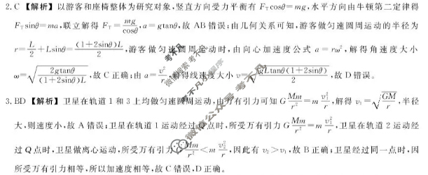 福建高中百校高三11月联合测评巩固卷(26031C-FJ-1)物理答案