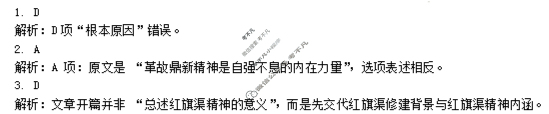 [山东名校联盟]2025-2026学年高二年级上学期期中检测(2025.11)语文答案