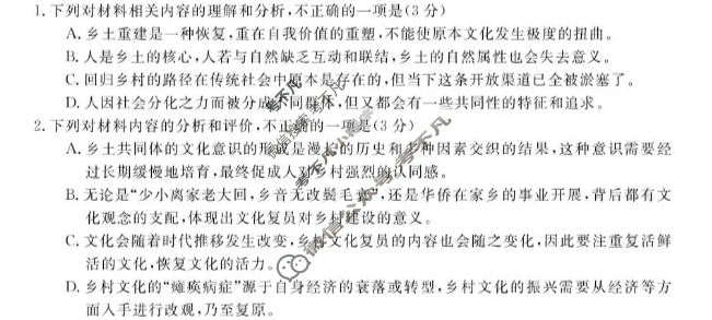 [浙江强基联盟]2025年11月高一联考语文试题