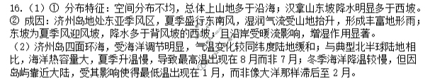 [山东名校联盟]2025-2026学年高二年级上学期期中检测(2025.11)地理答案