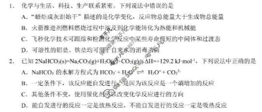 鄂东南省级示范高中教育教学改革联盟2025年秋季高二年级期中考试化学试题