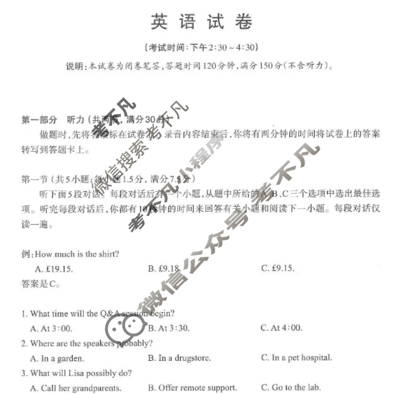 太原市2025-2026学年第一学期高三年级期中学业诊断英语试题