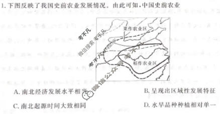 武功县2025~2026学年度第一学期期中质量监测高一(6135A)历史试题