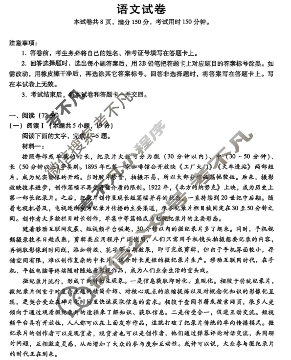 河北省沧衡名校联盟2025-2026学年高二年级期中质量检测(11月)语文试题