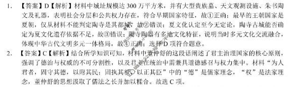 鄂东南省级示范高中教育教学改革联盟2025年秋季高二年级期中考试历史答案