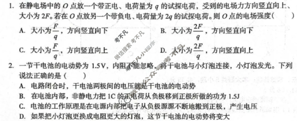 [1号卷]A10联盟&宿州十三校2024级高二上学期11月期中质量检测物理(B卷)试题