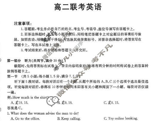 贵州省金太阳2025-2026学年高二年级11月联考(11.18)英语试题