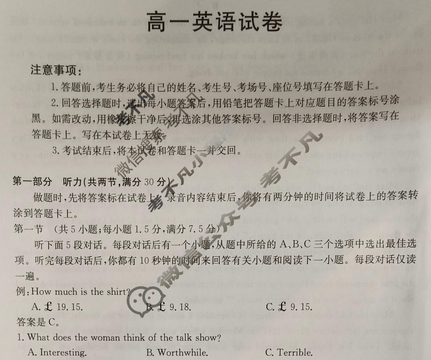 湖南省金太阳2025-2026学年高一试卷11月联考(11.17)英语试题