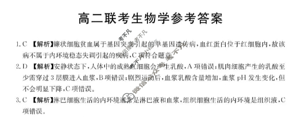 贵州省金太阳2025-2026学年高二年级11月联考(11.18)生物答案
