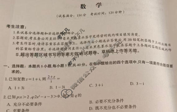[皖江名校联盟]2026届高三上学期11月联考(C-026)数学试题