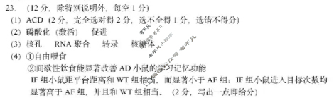 盐城市2026届高三年级第一学期期中考试生物答案