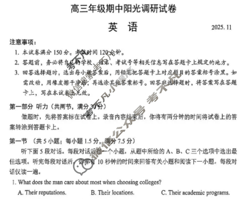 江苏省2026届高三年级期中阳光调研(11月)英语试题