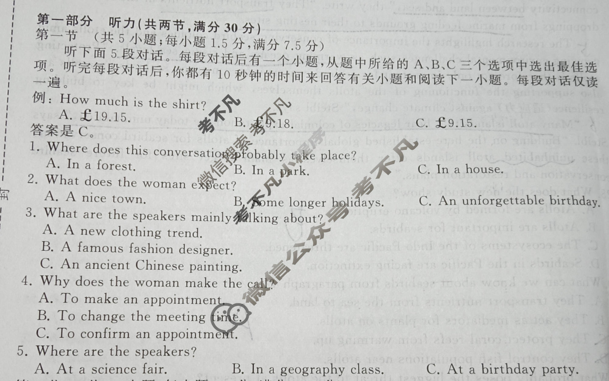 [天舟益考衡中同卷]2025-2026学年度高三复习滚动卷英语(二)2试题