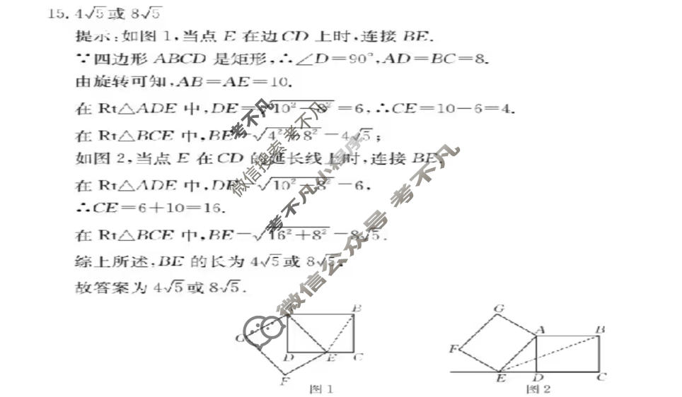 河南省金太阳2025-2026九年级上学期期中学情检测(11.17)数学答案